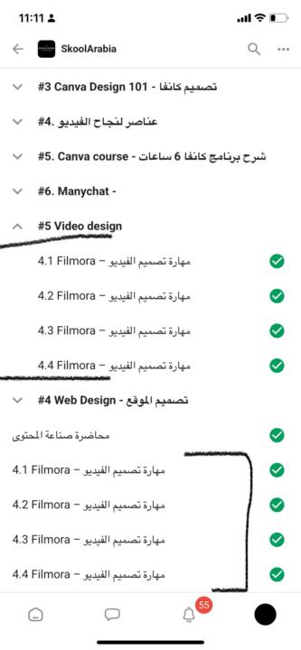 تنويه بسيط بخصوص كورس التصميم