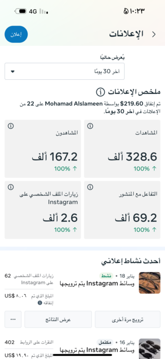 نتيجة إعلانات 