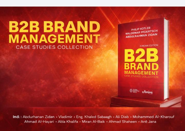 النسخة الالكترونية لكتاب ادارة العلامة التجارية للاعمال $7  