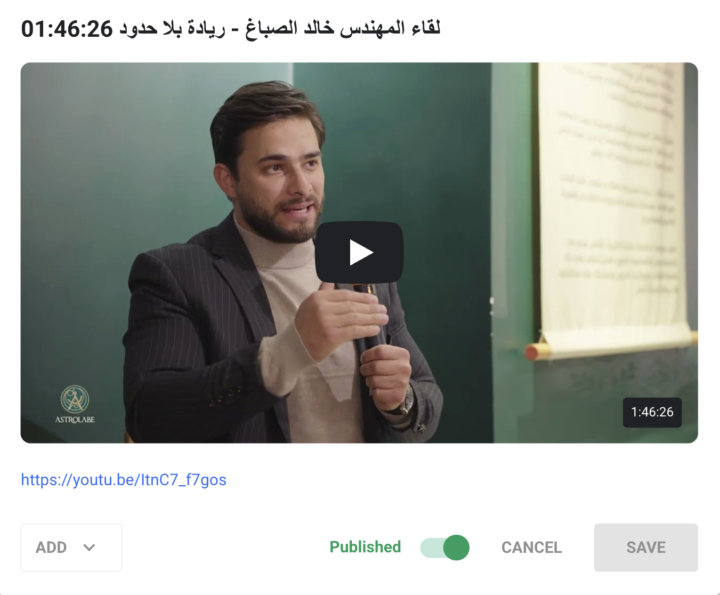 لقاء المهندس خالد الصباغ - ريادة بلا حدود 01:46:26