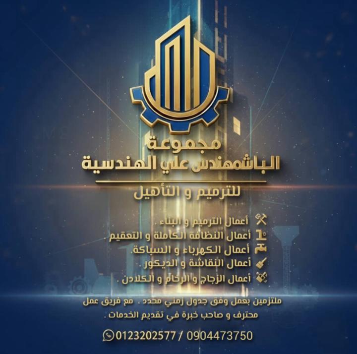 ترميم وتاهيل مباني الخرطوم 