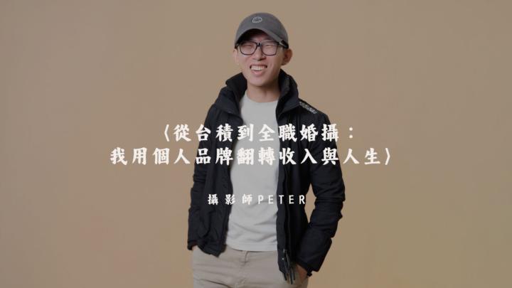 靠著想法轉變，讓我IG粉絲從1.6K破4萬!!