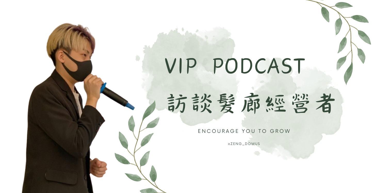 成為紅牌然後呢?