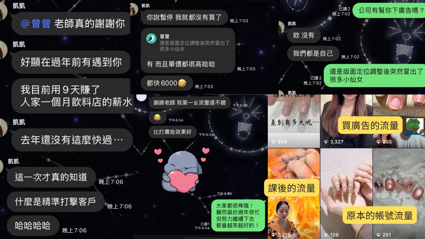 萹萹學堂｜協助美髮師從0~1經營自媒體讓業績翻倍