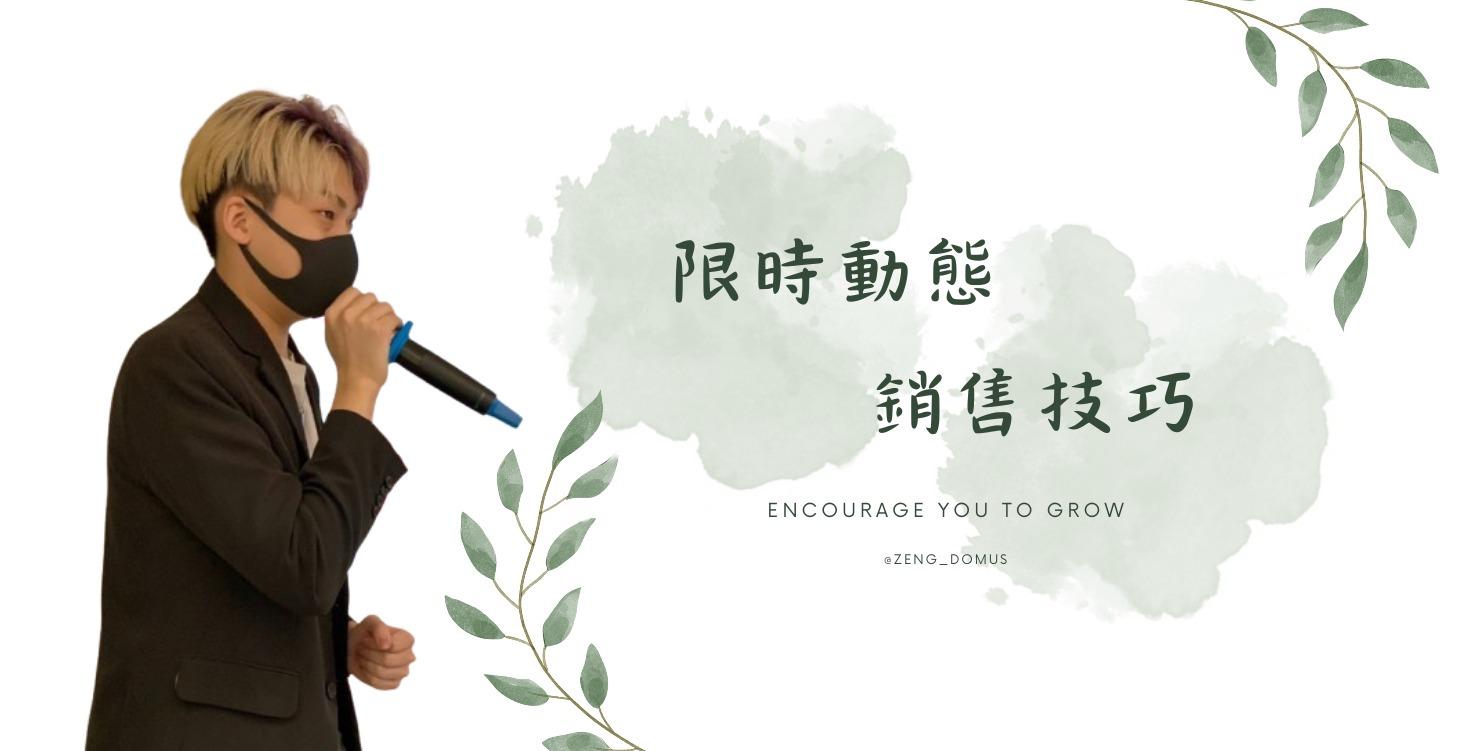 限時動態其實是你的財庫(預售中)