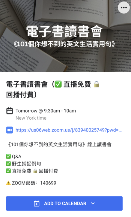 🔴 電子書【讀書會】倒數50分鐘｜21:30 台灣時間