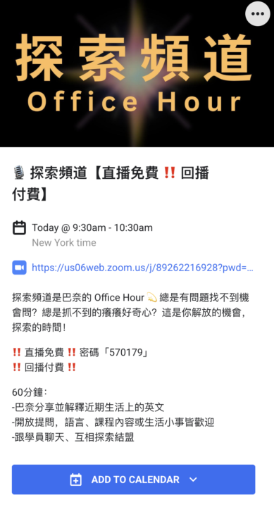 🔴 探索頻道是什麼？直播倒數一小時