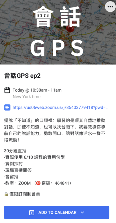 🔴 直播倒數30分鐘【會話GPS】ep2 