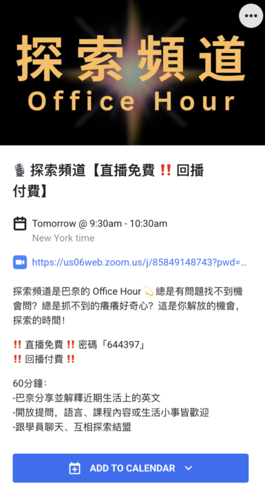 4/2 週四 21:30【🎙️ 探索頻道 】首開！