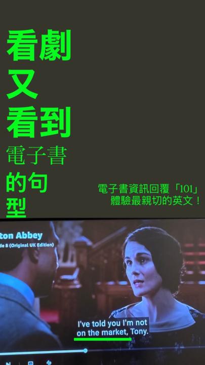 🔔 直播提醒【電子書讀書會】本週五 21:30 台灣時間