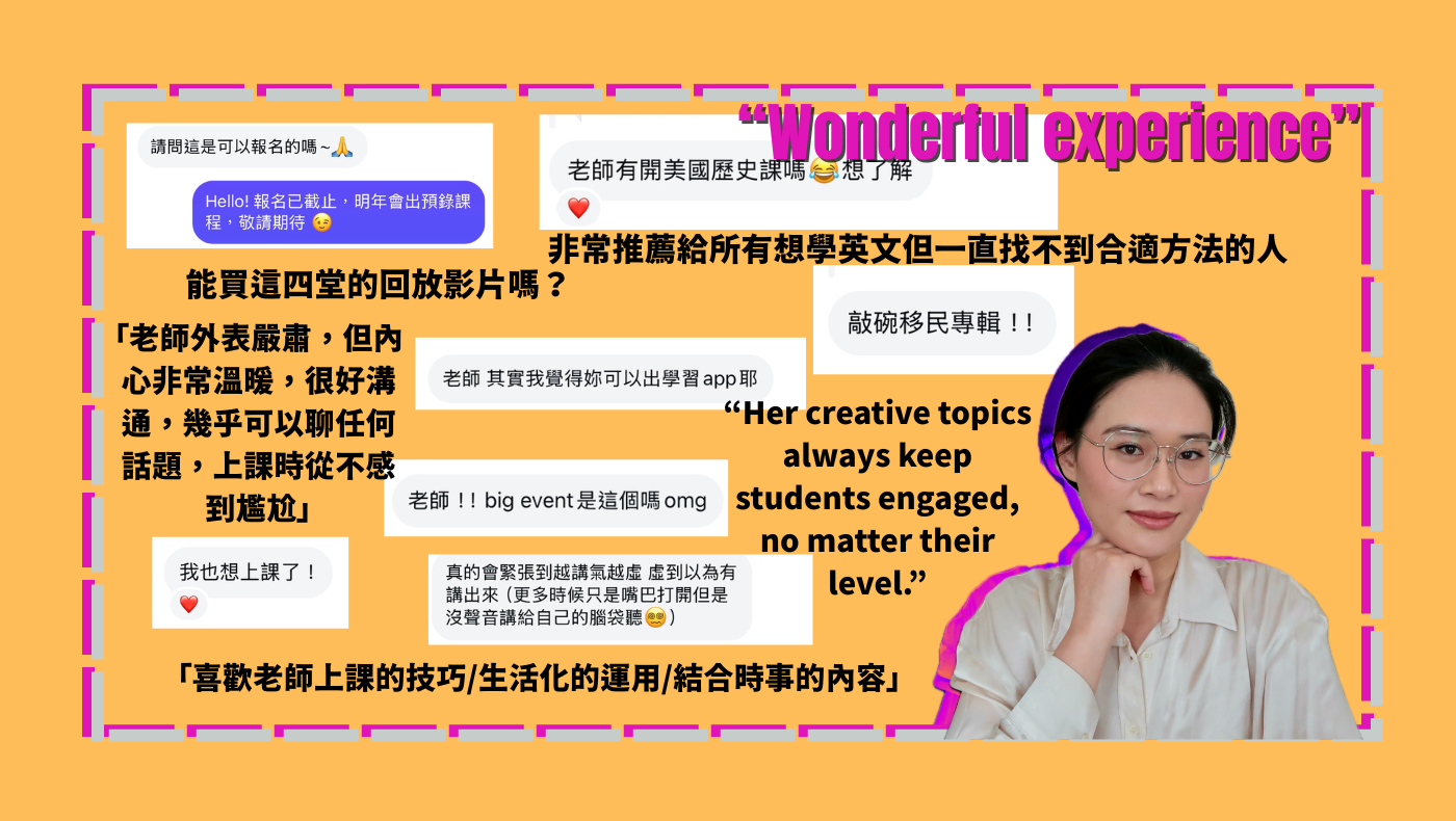 巴奈美語學校