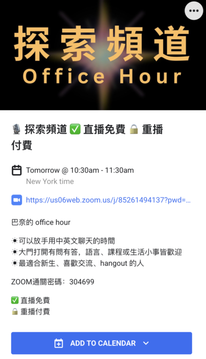🟢 5/1 探索頻道【開放回顧】