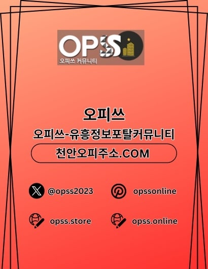 구리오피 오피사이트.NET 구리OP