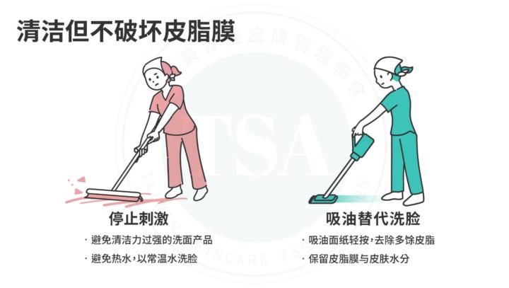 为什么你越洗脸，脸越油？越洗，痘越多？