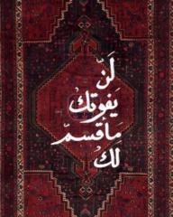Ilyas Mansour