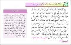 Yousef Hussein