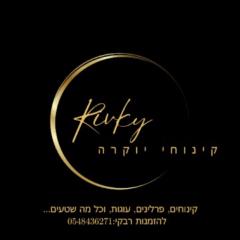 רבקי גרינוולד