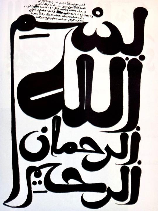 Mahvash Fahd