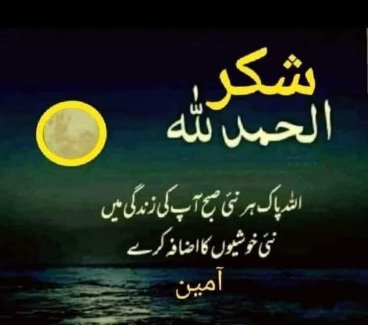 Nirman Gul
