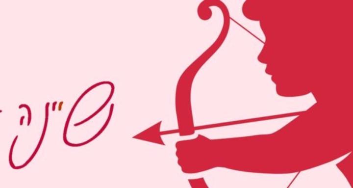 Love by Shaina - Inner Circle