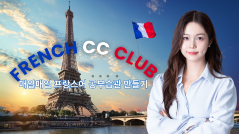 French CC Club gallery image