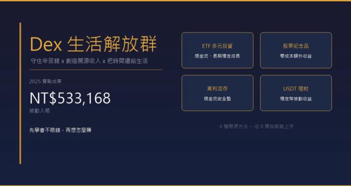Dex生活解放群