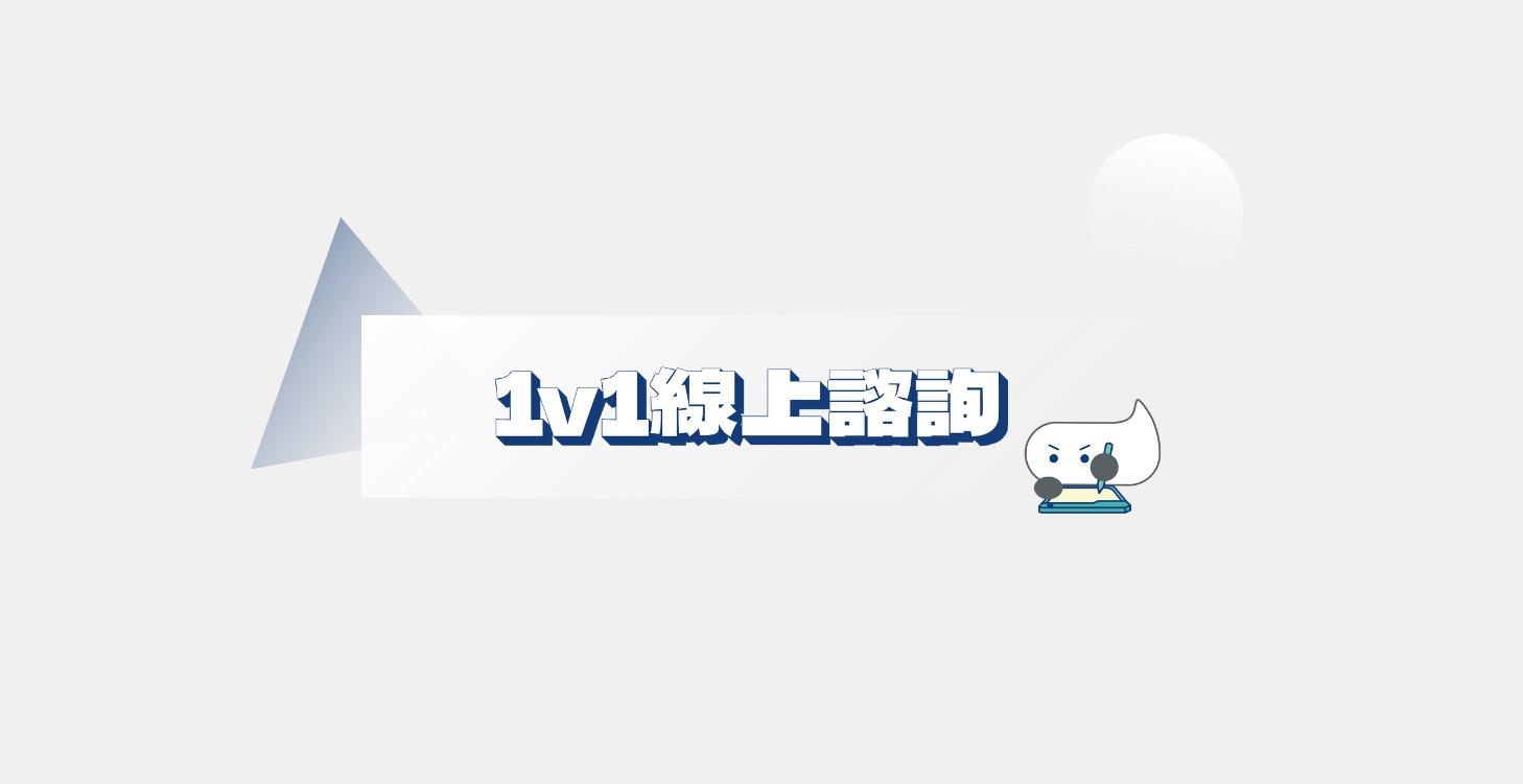 1v1深度健檢