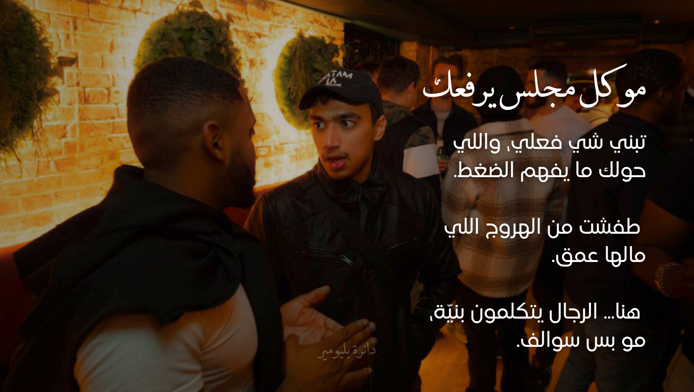 دائرة بليومير الخاصة