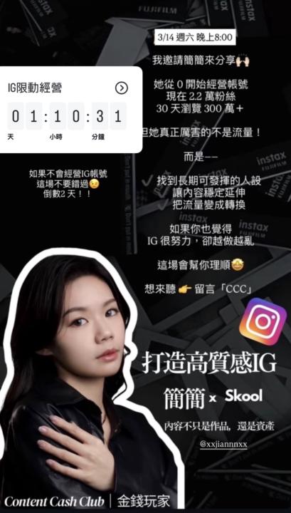 📢 直播提醒｜明晚 8:00 準時開始