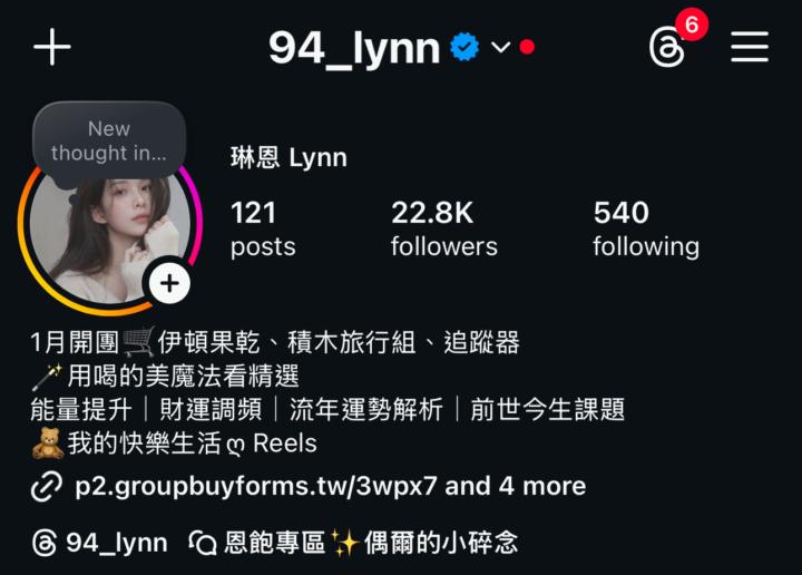 IG流量打卡挑戰Day1