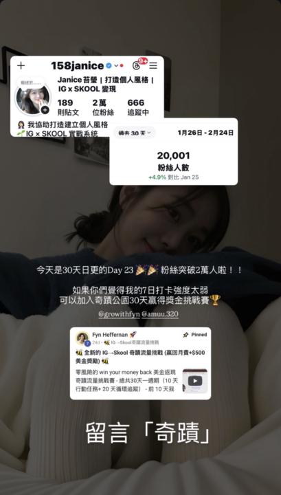 日更第23天我破2萬粉絲🎉🎉🎉