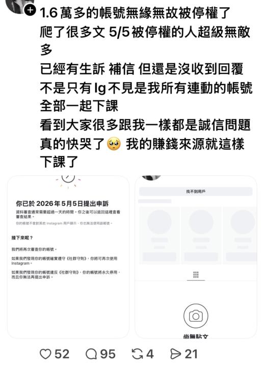 Meta 大刀🔪一揮⋯ 你什麼都沒有了