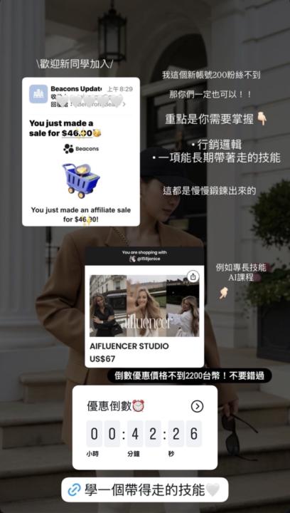 200粉絲不到早已成功變現💰