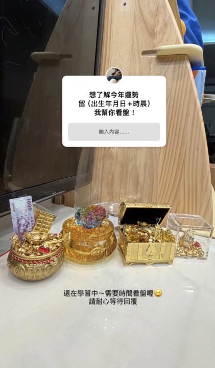 🥳學員群福利😍今年運勢