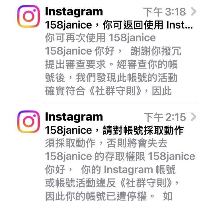 如果明天醒來， 你的 IG 帳號直接消失。  你怎麼辦？