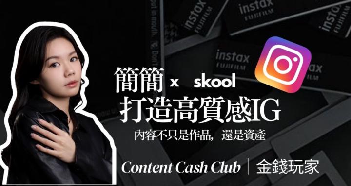 如果你也覺得經營 IG 很努力，卻越做越亂 … 