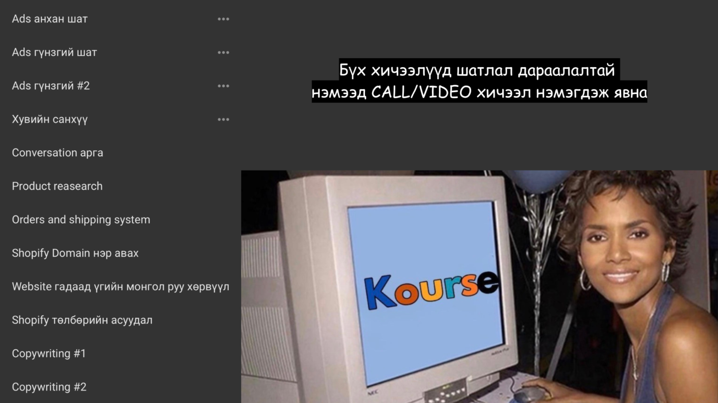 Kourse 2.0