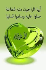 Wisal Bhar