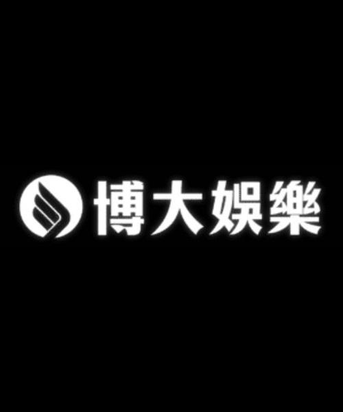 博大娛樂 博大娛樂