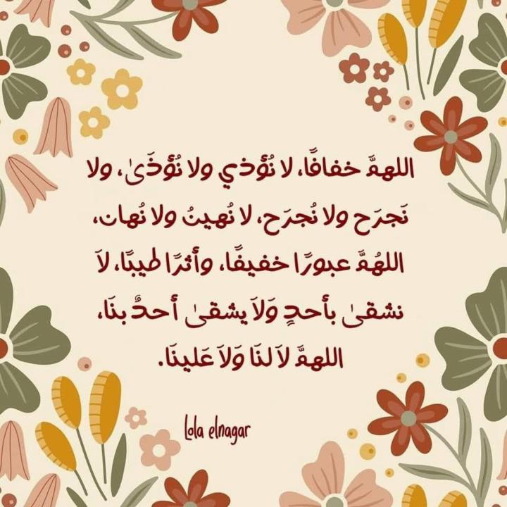 امال رحمان