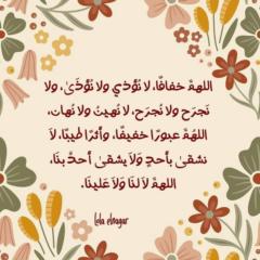 امال رحمان