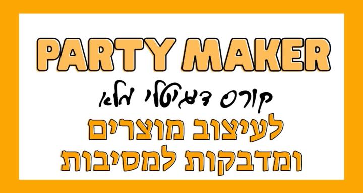 Party Maker Course
