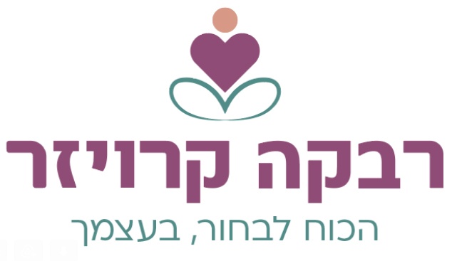 רבקה קרויזר