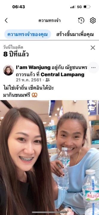 Natchanonporn Thawornkaew