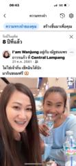 Natchanonporn Thawornkaew