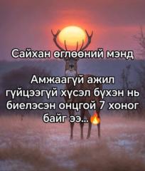 Дамдинсүрэн Түмэннасан