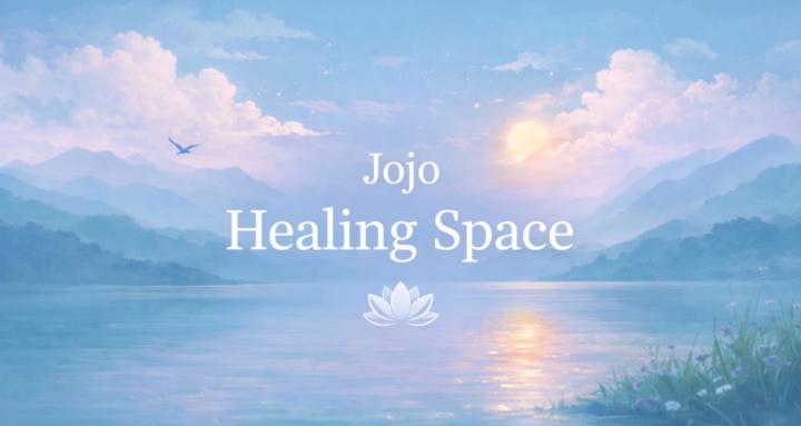 喬喬的Healing Space