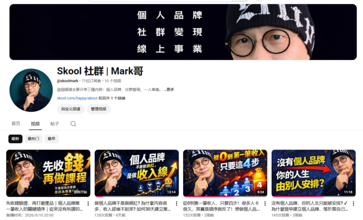 只有 20 個訂閱，我為什麼還要做 YouTuber？