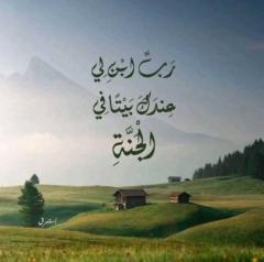 Binte Mushtaq Mavii