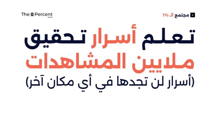 مجتمع الـ %1